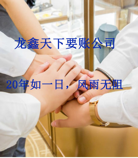 青秀要账公司