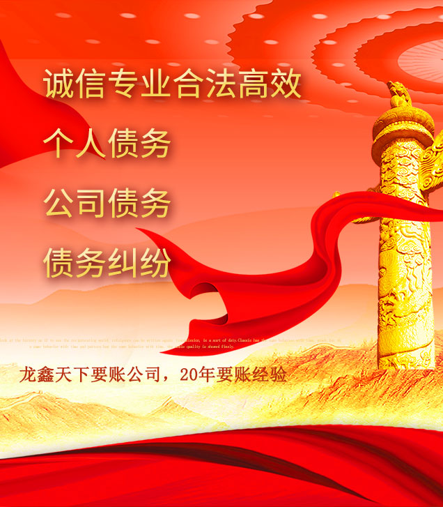 青秀讨债公司